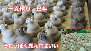陶芸』干支を作ります 巳『手びねり』 - YouTube