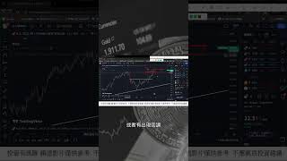 【台幣匯率轉折】#台股 #技術分析 #投資 #台幣匯率 #外匯