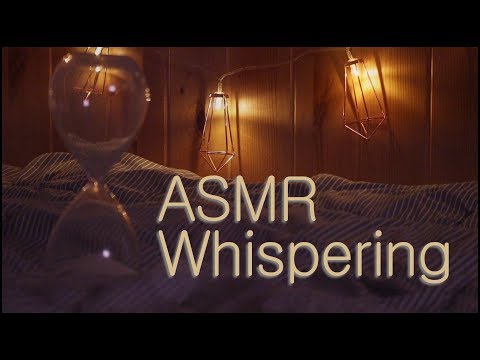 ASMR Whispering you to sleep♥ 아늑한 침실에서 속삭임으로 자게 해줄게/(반말버전)/위로와 격려의 말/Ear to Ear