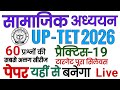 UPTET Junior Lavel Social Science Practice set: #uptet_social_science2026 :#uptet_latest_news