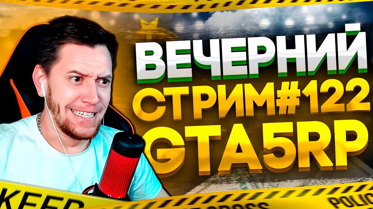 122 Rp 🔴GTA 5 RP # 122 | СМОТРИМ ОБНОВЛЕНИЕ | ECLIPSE RP - YouTube