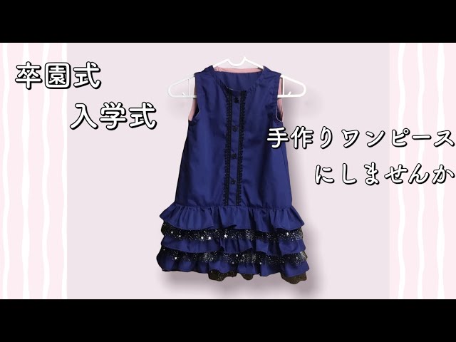 ハンドメイド　フリルウエストギザーワンピース sddefault.jpg