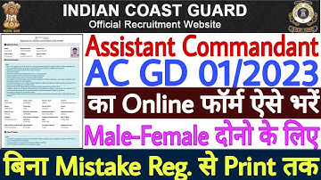 Coast Guard Assistant Commandant 01/2023 Online Form Kaise Bhare, Coast Guard AC 01/2023 Online Form