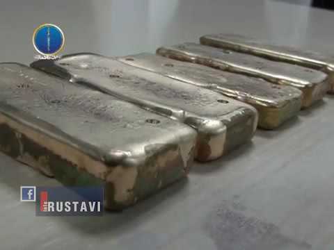 კონტრაბანდული გზით საზღვარზე ოქროს ზოდები გადმოჰქონდათ
