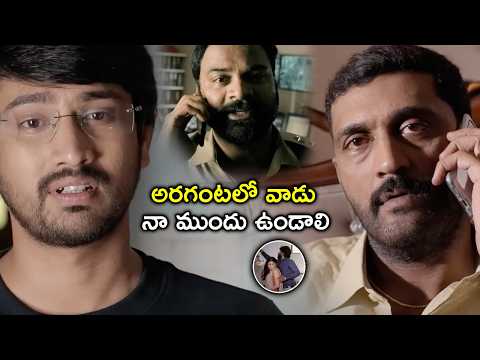అరగంటలో వాడు నా ముందు ఉండాలి | Power Play Telugu Full Movie Scenes | RajTarun | Poorna