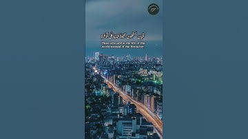 الذين يستحبون الحياة الدنيا،  الشيخ المنشاوي، تلاوه خاشعه