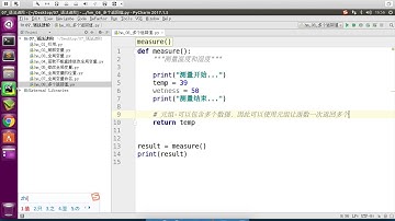 黑马程序员 Python 教程： 244 函数的返回值 01 利用元组返回多个值