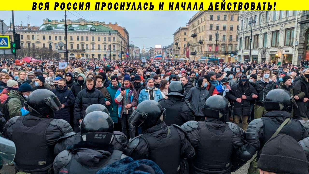 Началось: Здесь творится наша История! Протесты в Москве и России