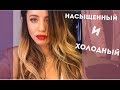 ♡DoDo VLOG♡: НАСЫЩЕННЫЙ И ХОЛОДНЫЙ