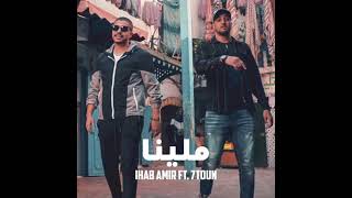 Mallina Feat 7toun - Ihab Amir