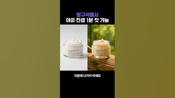 챗GPT로 야외 촬영을 집에서 1분 만에 완성하는 방법 #AI #프롬프트