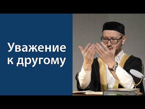 Миролюбие и доброжелательность