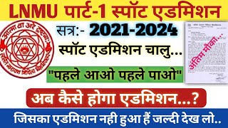 Lnmu part 1 spot admission date 2021|जारी हो गया सीधे नामांकन की तिथि......teachmint