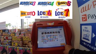 HOW TO BUY JAPANESE LOTO 6 TICKETS & OTHER GAMES FROM LAWSON'S LOPPI MACHINE  #lawson #takarakuji