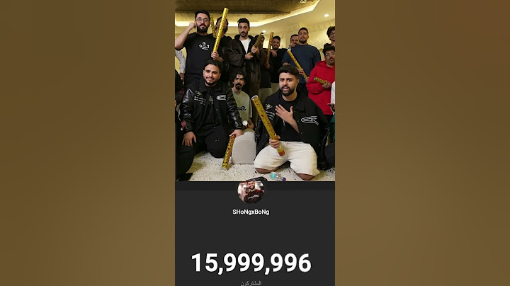 ١٦ مليوون اللهم لك الحمد 😍🔥🔥
