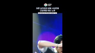 [쇼! 음악중심] 앤더블 느낌 너무 좋으시다 #앤더블 #AND2BLE #shorts