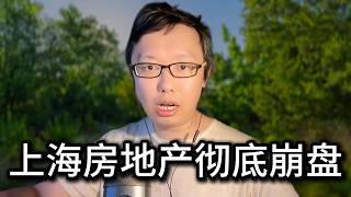 Download lagu 上海房地产崩盘了！中国房地产还能涨回来吗？上海2000万以上新楼盘豪宅的客户是谁？导师超级牛，博士生还要转AI Agent吗？哪些好教授可以给博士工业界资源和高薪工作？普通人适合学厨师做餐饮行业吗？