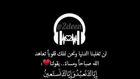 آيات قصيرة من القرآن الكريم تريح القلب❤للقارئ:أحمد العجمي|ماهر المعيقلي