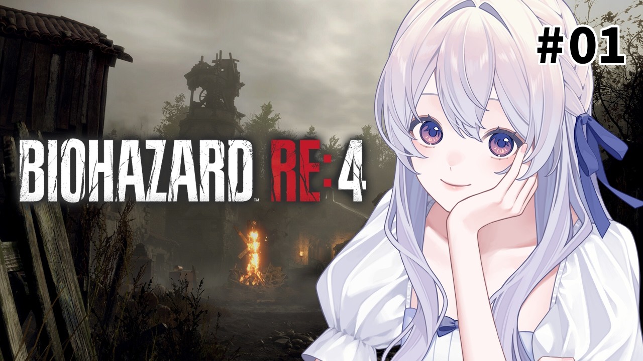 【バイオハザード RE:4】難易度Standardで遊びます！【#01】 #vtuber
