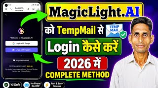 MagicLight AI को TempMail से 2026 में Login कैसे करें 🔥 | create Magiclight ai id by tempmail 2026 |