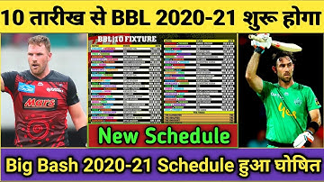 Big Bash League 2020-21 Schedule & Starting Date | BBL 2020-21 Schedule | Big Bash League 2020