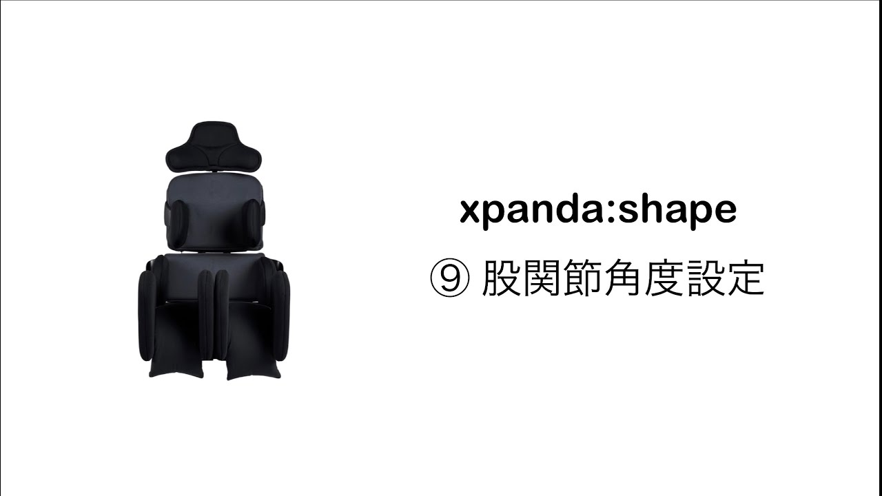 xpanda shapeエックスパンダシェイプ 動画マニュアル調節② | ブログ