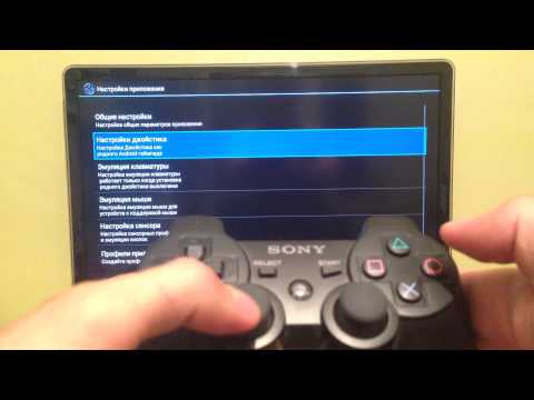 PS3 DualShock 3 и Amazon Fire TV