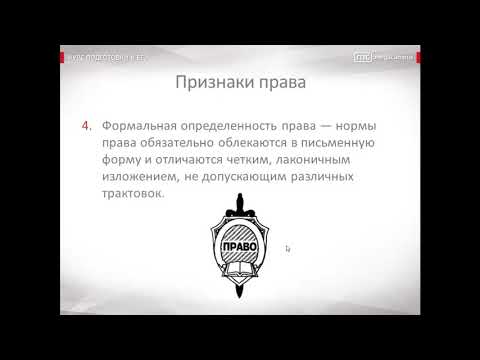 Право, его роль в жизни общества
