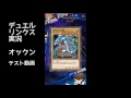 デュエルリンクス実況テスト【#遊戯王】