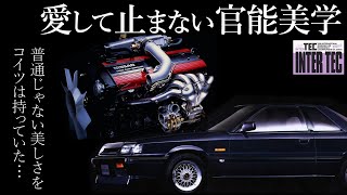 【R31スカイラインGTS-R】の美学と古き良きINTER TEC