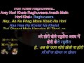 Holi Khele Raghuveera Full karaoke Baghban movie