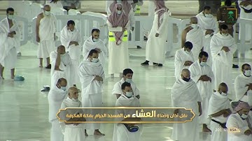 تلاوة مؤثرة تهتز لها القلوب لفواتح سورة الحج  | عشاء الثلاثاء 25-7-1442هـ | د. ياسر الدوسري