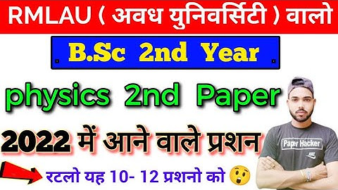 Bsc 2nd year physics 2nd paper 2022 important question, by Suraj Raj sir