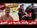 عاجل في تيبازة توفي شاب غـ رقا وهو يحاول إنقاذ ولديه عاجل في تيبازة توفي شاب غـ رقا وهو يحاول إنقاذ ولديه
