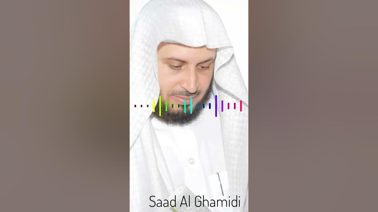 Doa diatara dua sujud | Syeikh Saad Al-Ghamidi