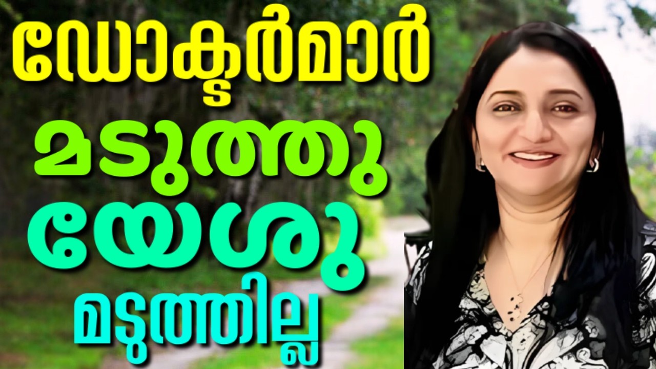 #EX-MUSLIM പടകു നിറഞ്ഞപ്പോൾ പത്രോസ്, യേശുവിൻറെ കാൽക്കൽ വീണു. പടകിൽ അല്ല || SEMINA ASHRAF || AROMA TV