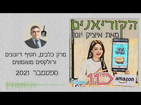 וִידֵאוֹ: על המקבילה המכנית של חום?