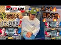 RIZIN.35！斎藤裕、牛久絢太郎と拳を交わしたリオン武が解説！ズバリ試合展開予想❗️