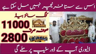 Modern furniture market in lahore | furniture business in pakistan | Furniture on factory rate