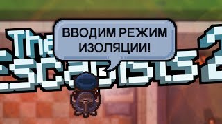 :    (  3  ) - THE ESCAPISTS 2