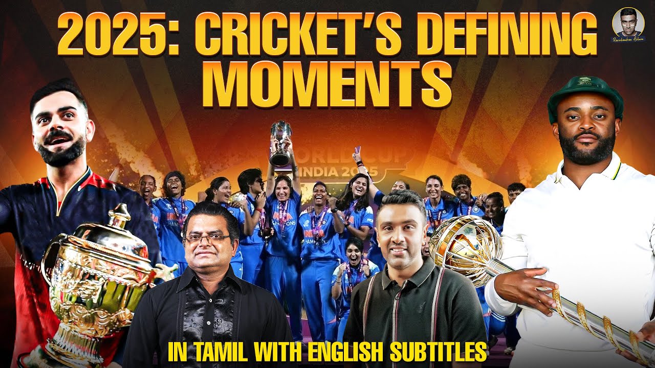 Cricket 2025 Wrapped! 🔥
