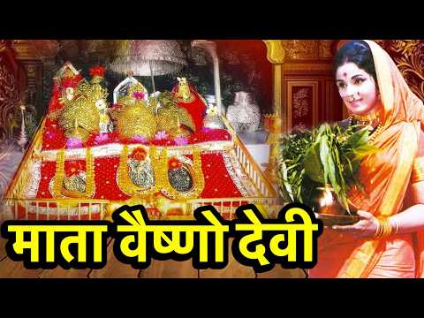Mata Vaishno Devi | Superhit Full Hindi Movie | Abhi Bhattacharya, Jayshree Gadkar |Devotional Movie