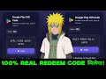 (100% Real) FREE REDEEM CODE | FREE REDEEM CODE REAL APP | GOOGLE PLAY CODE REAL | REDEEM CODE APP
