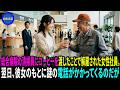 総合病院の清掃員にコーヒーを渡したことで解雇された女性社員。翌日、彼女のもとに謎の電話がかかってくるのだが