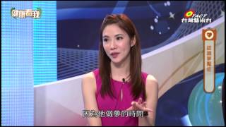 20150804 健康看我 失眠多夢越睡越累 Part3
