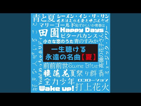 猟奇的なキスを私にして (Cover Ver.) (Mixed)