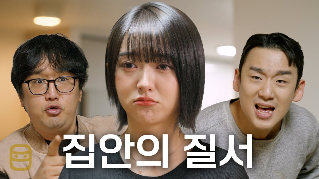 여자가 말이 없을수록 집안이 깨끗하다