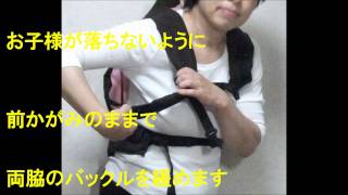 Back Style　おんぶの仕方　Meimei　Baby Carrier