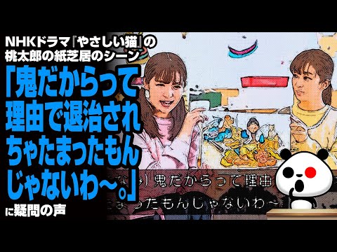 NHK「外国人だからって強制送還されたらたまったもんじゃない」  ネット「不法滞在してるから強制送還されるんだろ」