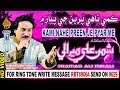 New sindhi song shaman ali mirali kami nahi preen je pyar men by shaman ali mirali new album 71